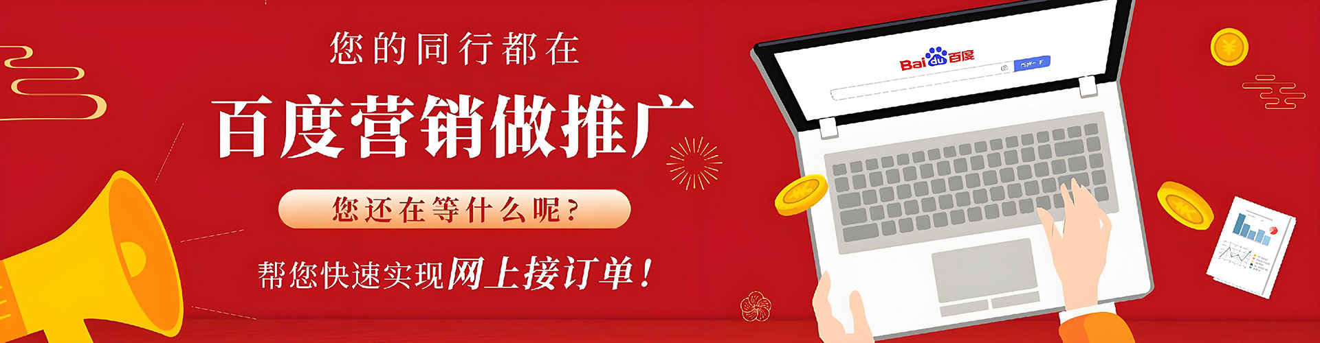 富拉尔基百度推广代理