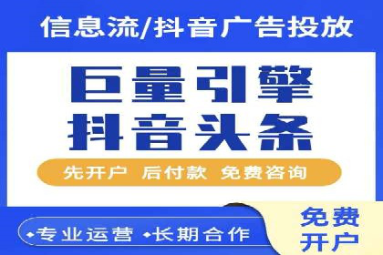 百度信息流广告开户的转化率提升策略——多案例分析