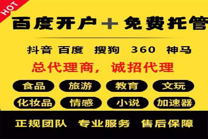 百度推广代运营的优化方法：提升广告效果的关键